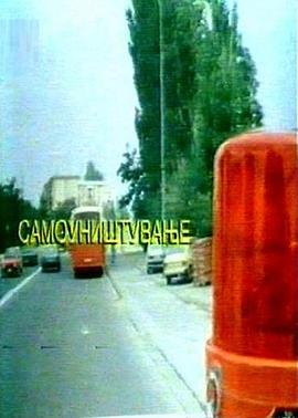 Samounistuvanje
