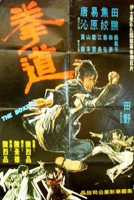 鐵拳