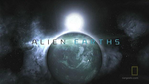 外星地球