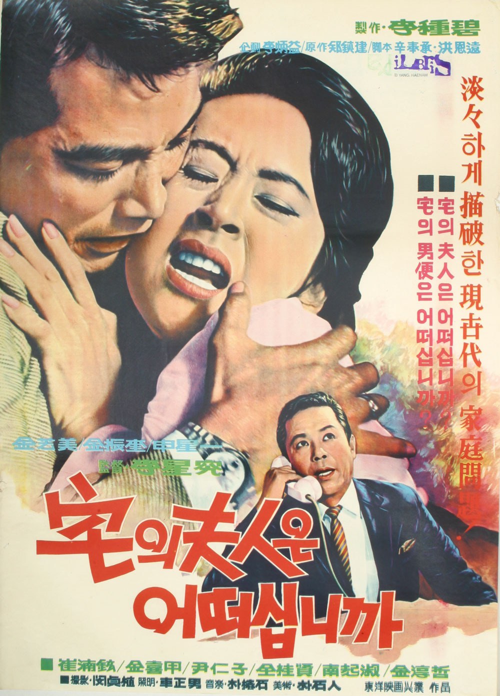 家裡的夫人還好嗎