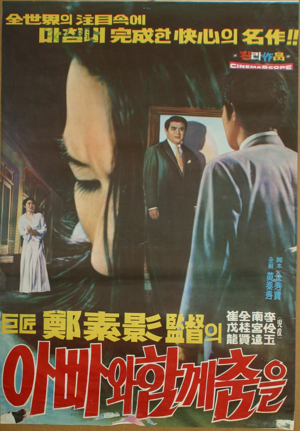 與爸爸一起跳舞