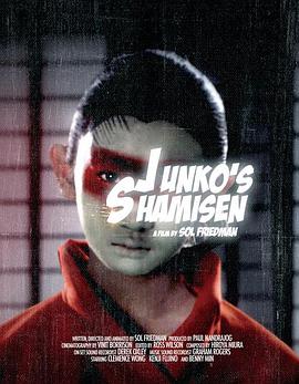 Junko's Shamisen