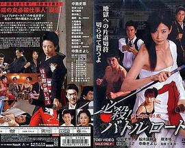 必杀！战斗之道 妖剑女刺客