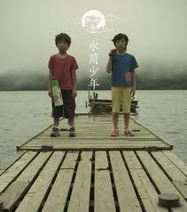 水筒少年