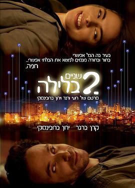 2 Night