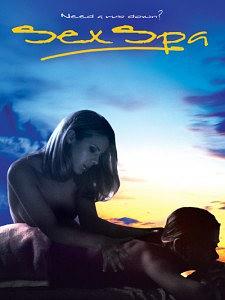 The Sex Spa