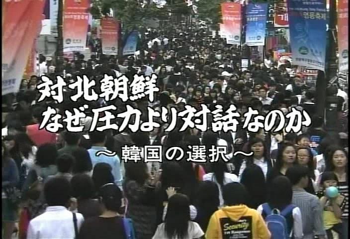韩国的选择-绥靖政策及其苦恼