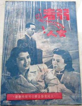姊妹劫