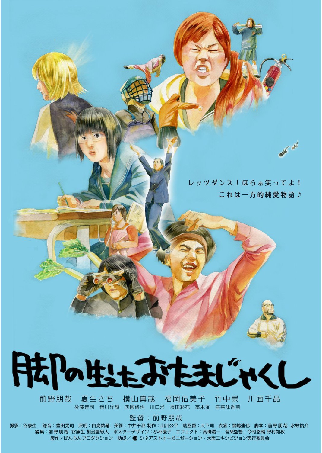 长了脚的蝌蚪