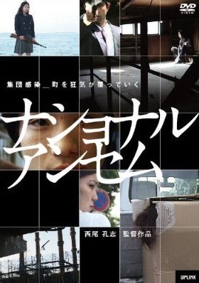 国歌