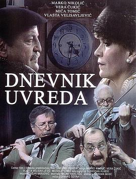 Dnevnik uvreda