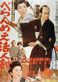 若さま侍捕物手帖 べらんめえ活人剣