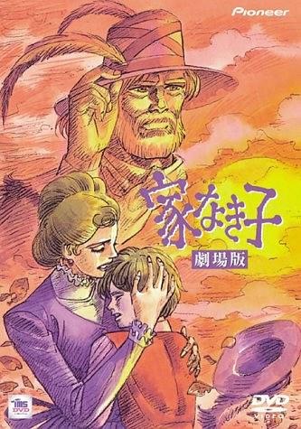 咪咪流浪记 剧场版