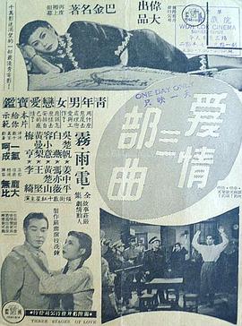 爱情三部曲