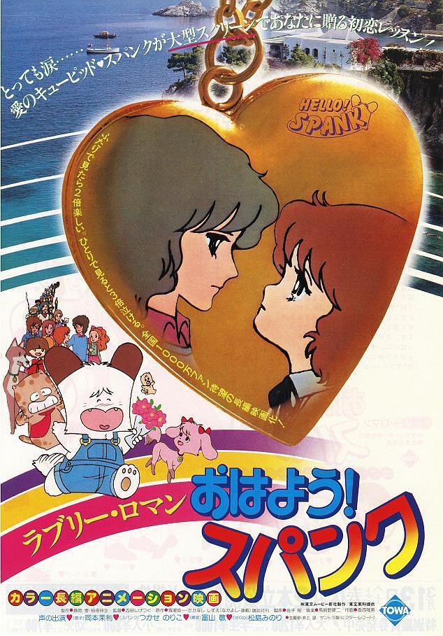 小狗亚斑 电影版