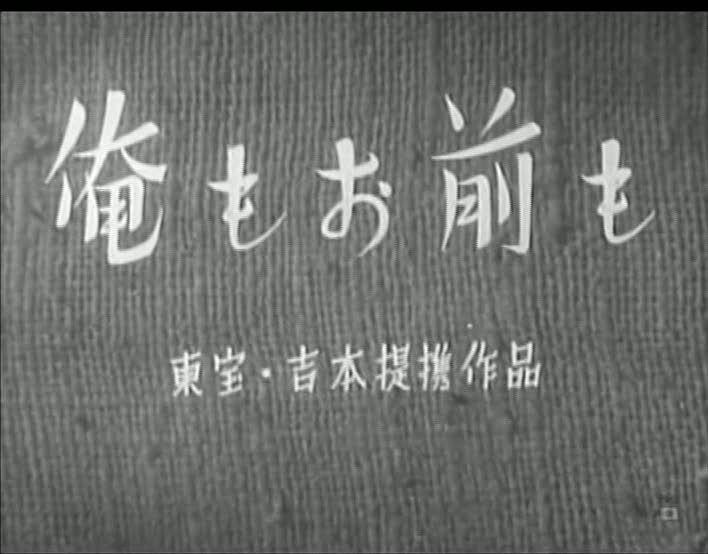 你我都有份