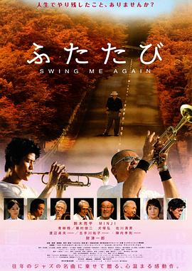 再次 swing me again