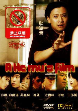 禁止吸烟