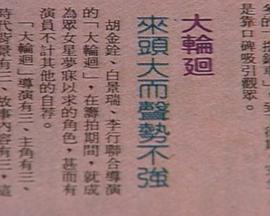 白鸽计划