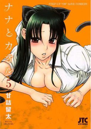 奈奈与薫的SM日记