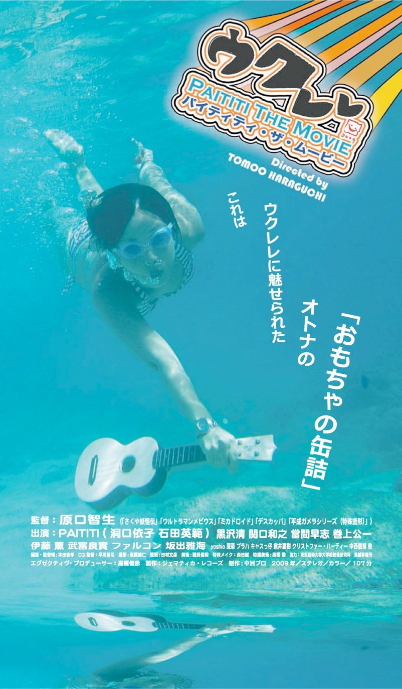 尤克里里琴