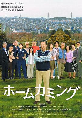 回家