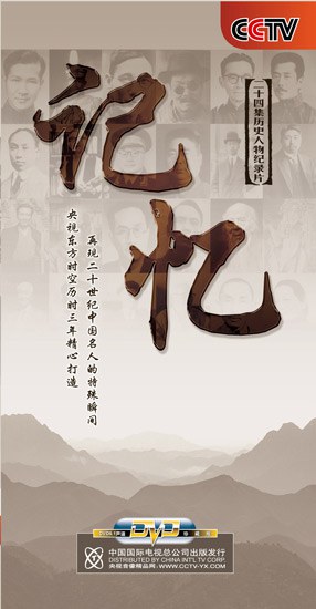记忆