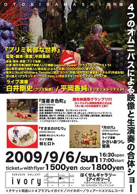 プリミ恥部な世界