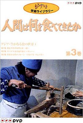 亚洲丰富的饮食世界