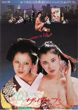 女人