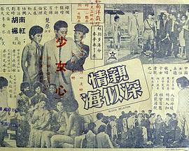 亲情深似海