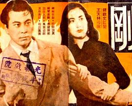 铁臂金刚
