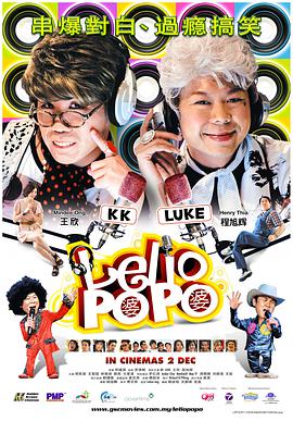 Lelio婆婆
