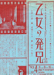 海降らし