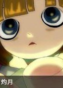 安娜 Anna