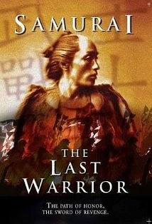 武士：最后的勇士
