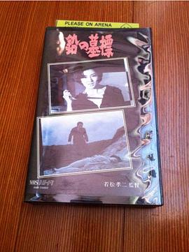 铅的墓碑