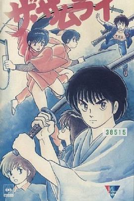 血祭武士