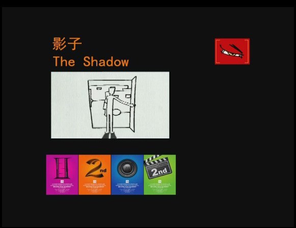 影子