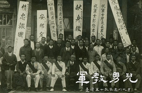军教男儿——台湾军士教导团的故事