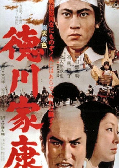 德川家康