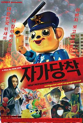 自己撞著：时代精神和现实参与