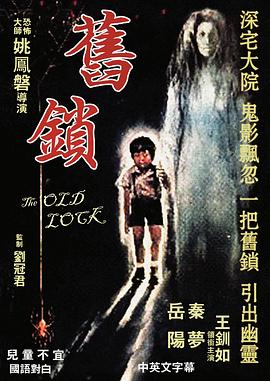 残灯幽灵三更天