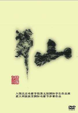 仙