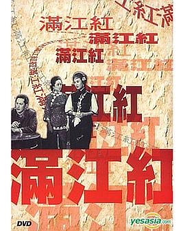 满江红
