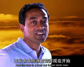 探索频道 未来能源