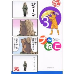 无业游猫