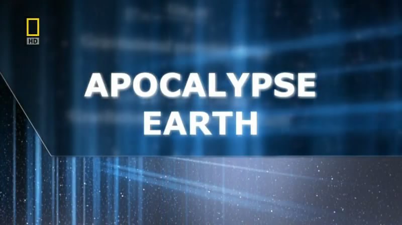 地球研究：地球启示录