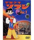 宇宙少年ソラン