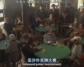 西部牌皇
